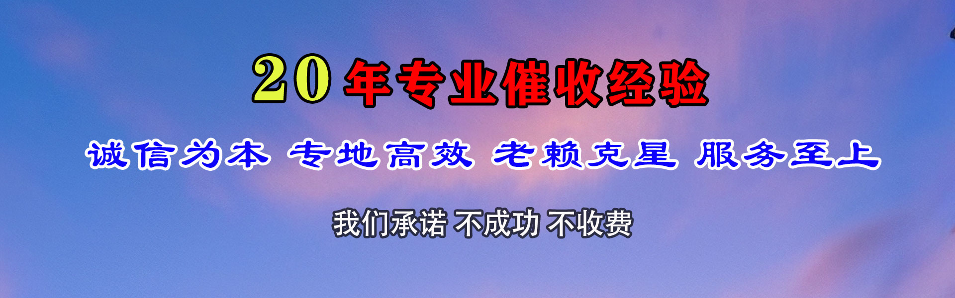 左贡追账公司